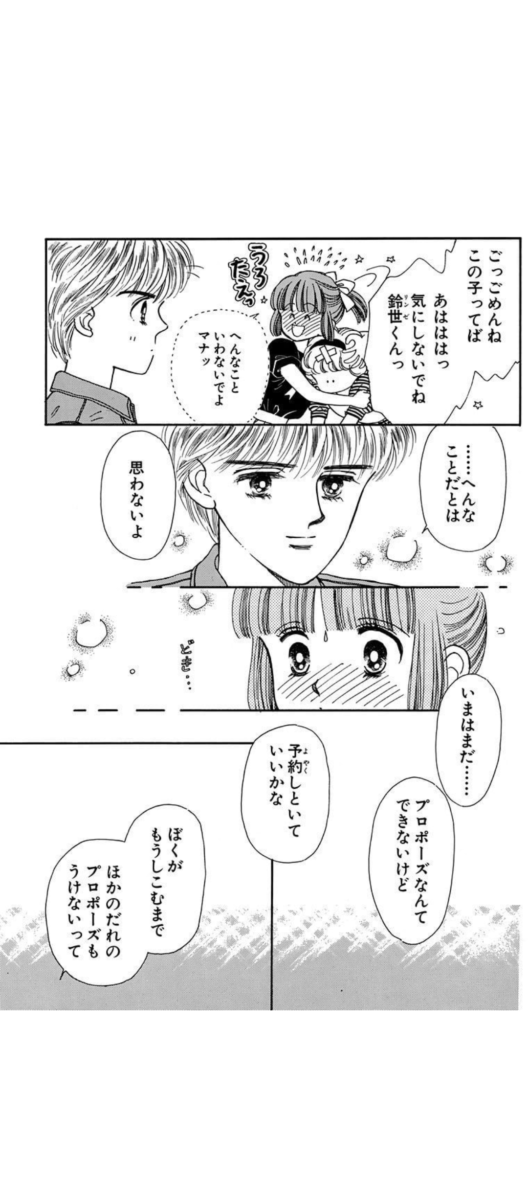 【恋愛】恋してる男性の行動