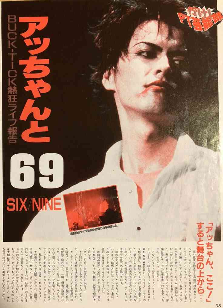 【定期】櫻井敦司さん語るトピ。