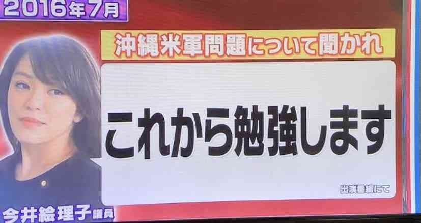 【衆院選】倉田真由美氏「何一つ中身のある話が出来ず」タレント議員の演説目撃談「無能の筆頭」