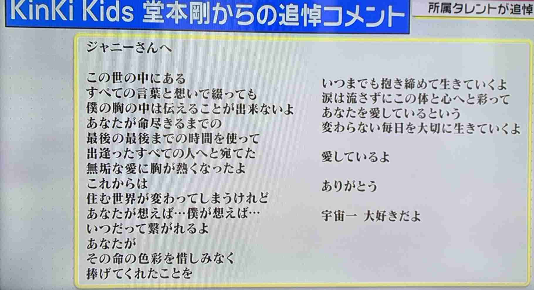 堂本光一、縦型ショートドラマ「記憶買収人」主演決定　「イクサガミ」藤井道人プロデュース、YouTubeで全話無料配信
