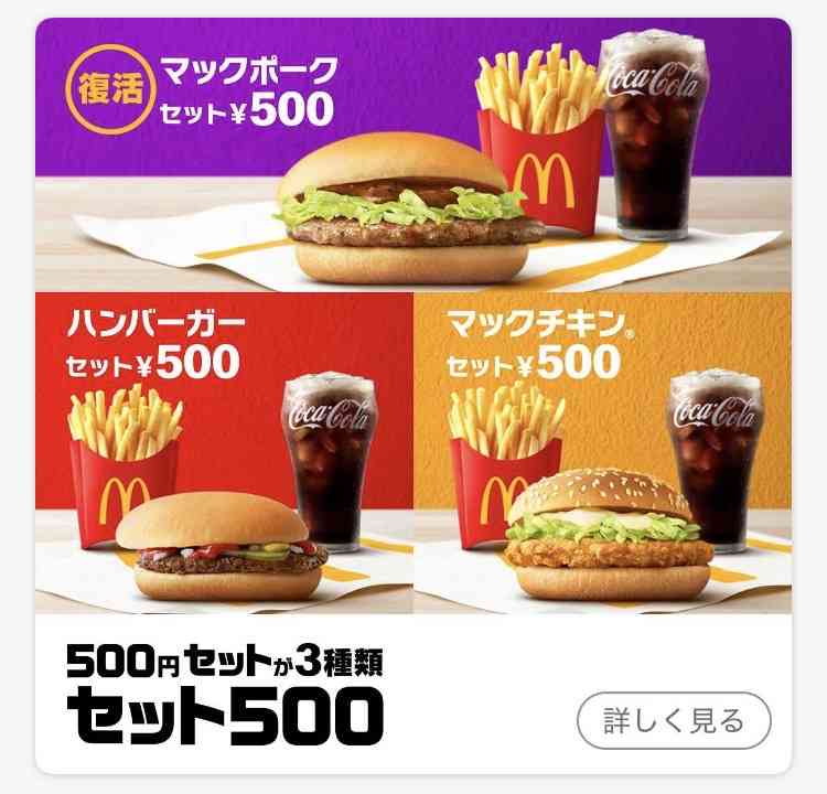 「注文をためらう…」マクドナルド値上げに若者の悲鳴。“子どもはぜいたく品”と言われる日本の残酷なリアル