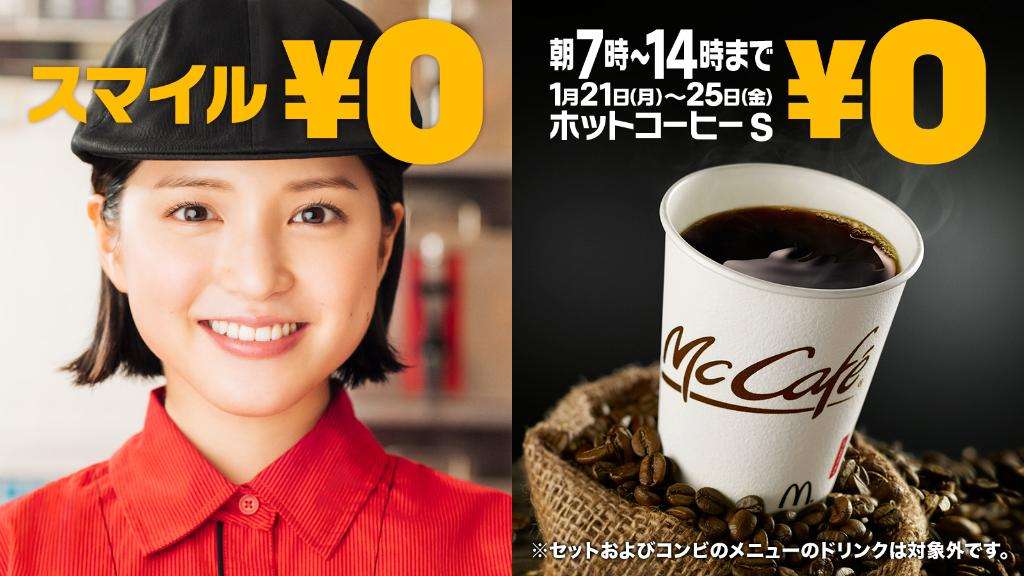 「注文をためらう…」マクドナルド値上げに若者の悲鳴。“子どもはぜいたく品”と言われる日本の残酷なリアル