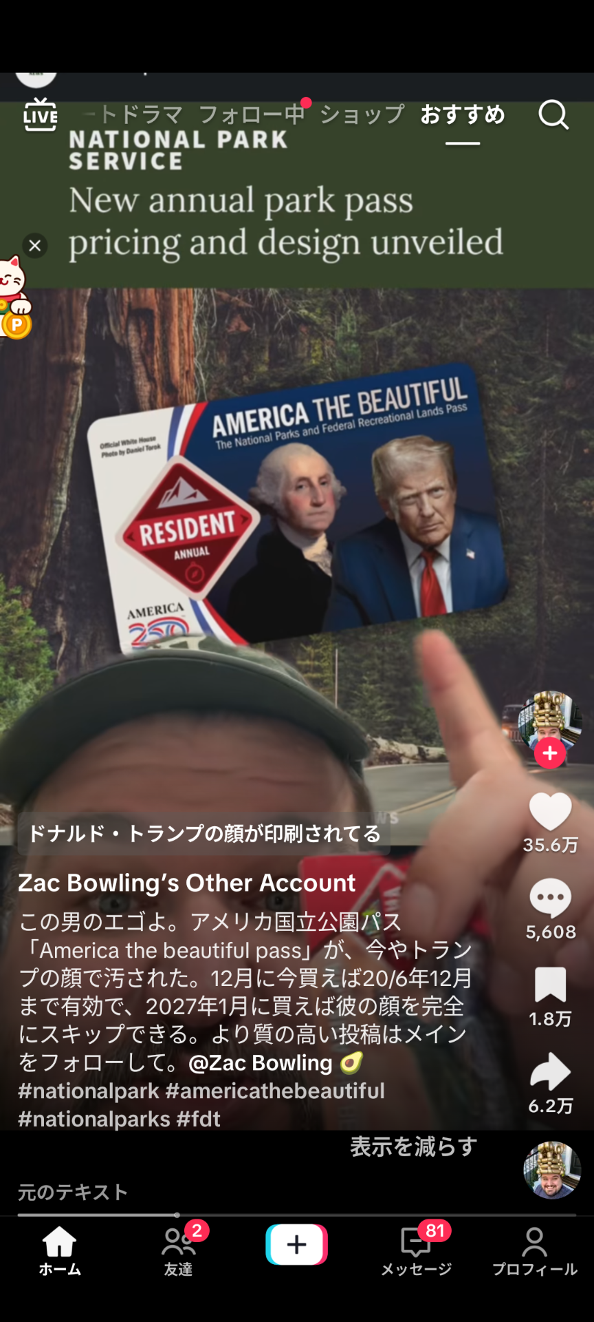 米大統領、空港・駅名を「トランプ」に改称要求　首都近郊やNYで