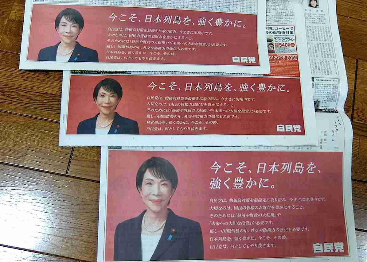 衆院選、午後2時現在の投票率は16.05％　前回を3.07下回る