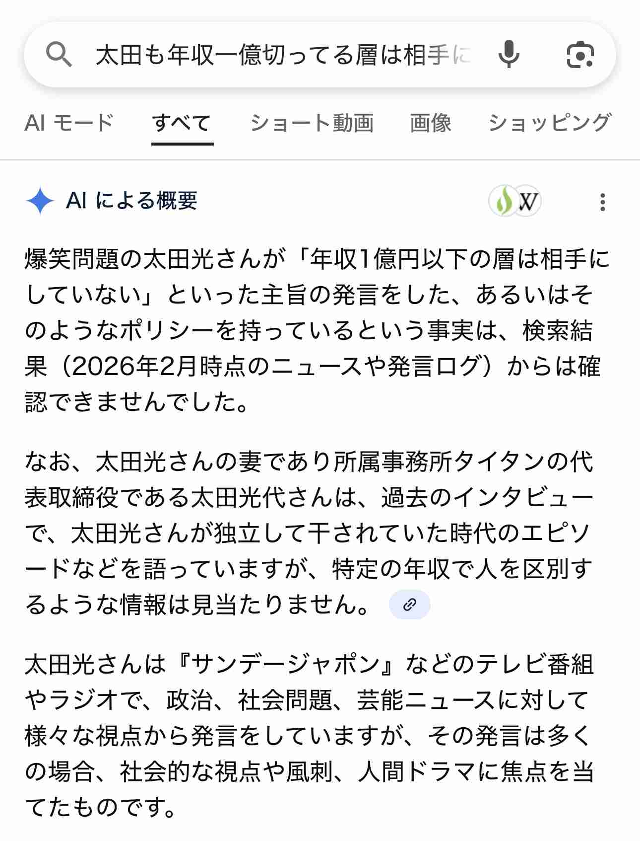 爆笑問題・太田光、5回目のTBS選挙特番「毎回試行錯誤」　久米宏さんの言葉も胸に挑む