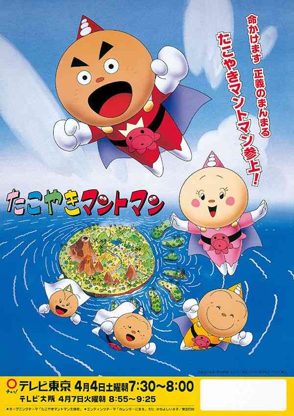 なんとなく覚えてる昔みたアニメPart7