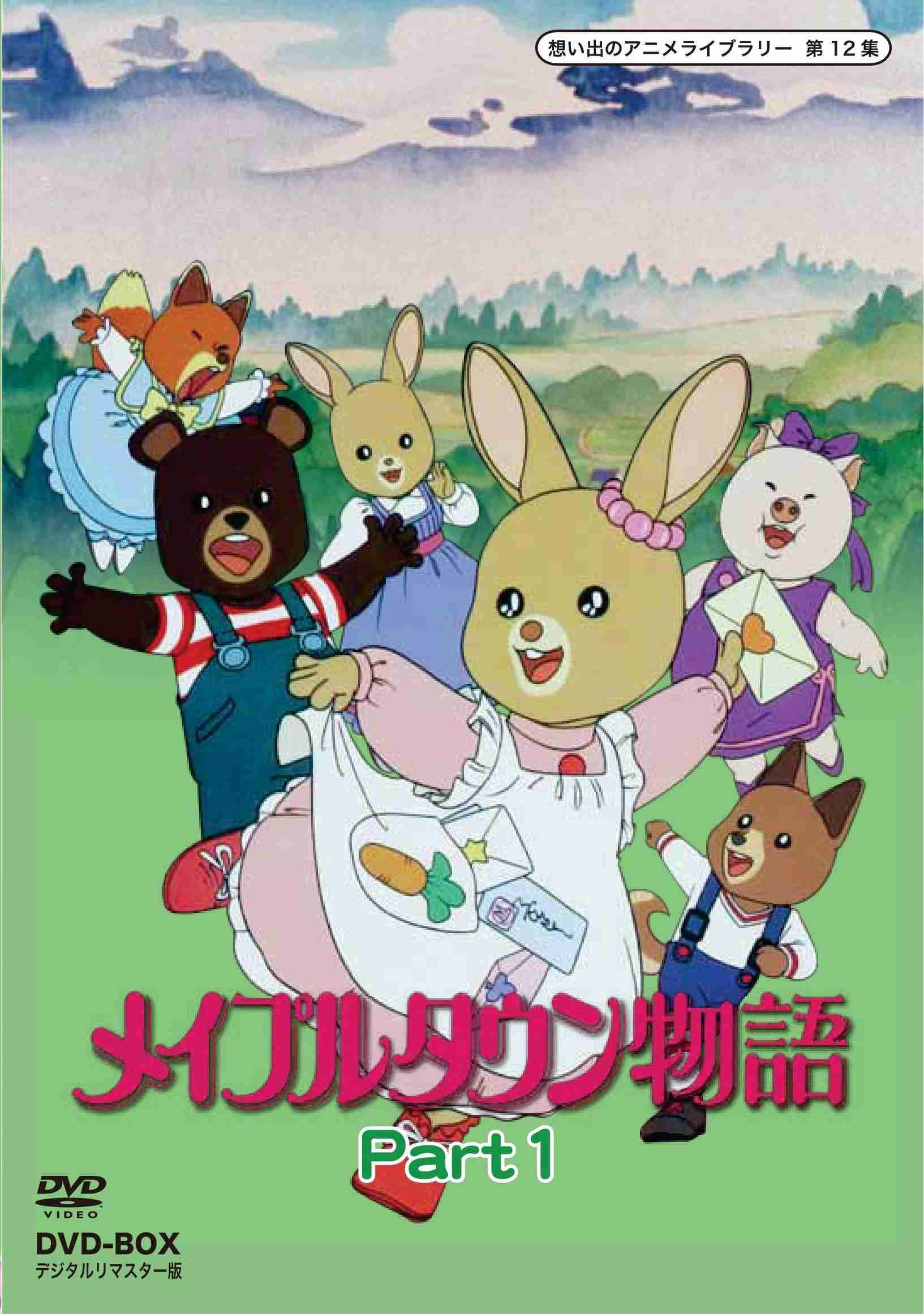 なんとなく覚えてる昔みたアニメPart7