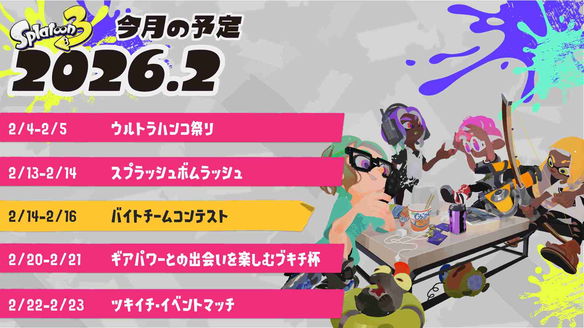 Splatoon3を楽しむトピ【スプラトゥーン3】Part40
