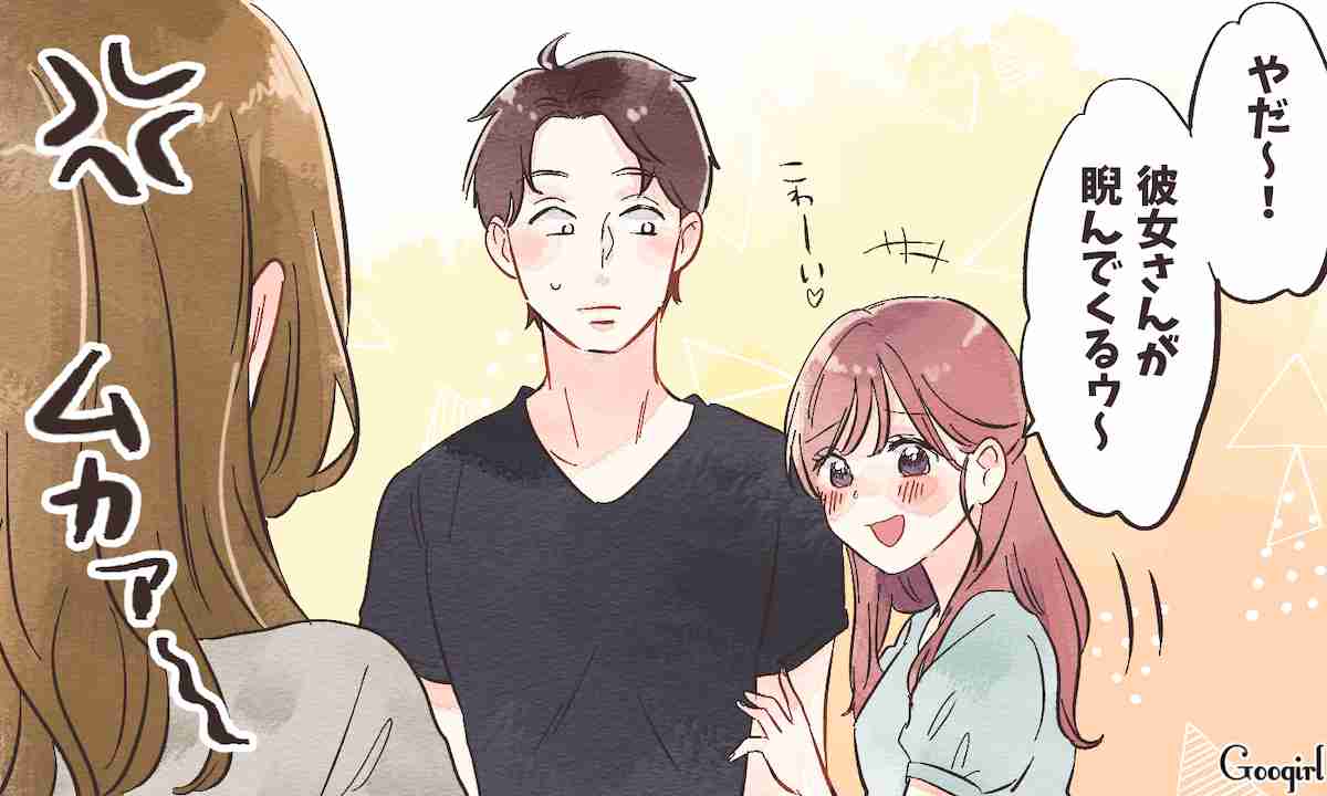 旦那にまとわりつく若い女の子がいる