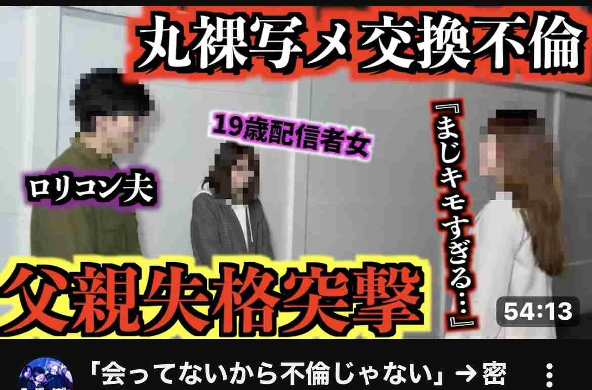 旦那にまとわりつく若い女の子がいる