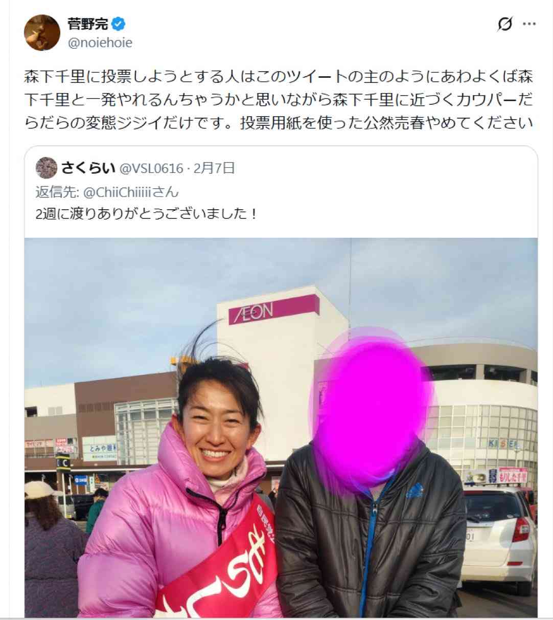 「人としてヤバい人」X上の投稿で立憲民主党支部長を侮辱か　41歳会社員を逮捕　兵庫県警