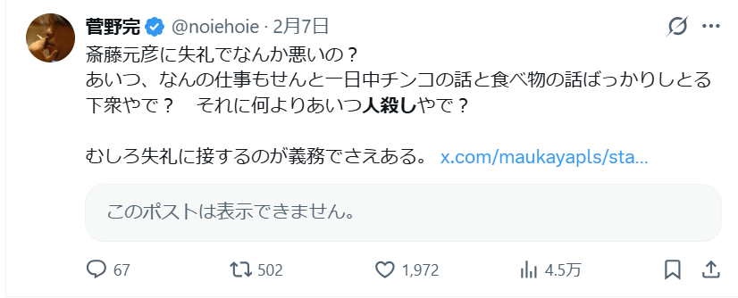 「人としてヤバい人」X上の投稿で立憲民主党支部長を侮辱か　41歳会社員を逮捕　兵庫県警