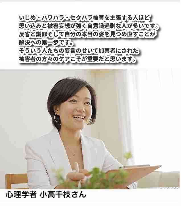 【職場】自分は絶対悪くない、悪いのはお前だ！という人への対応【近所】