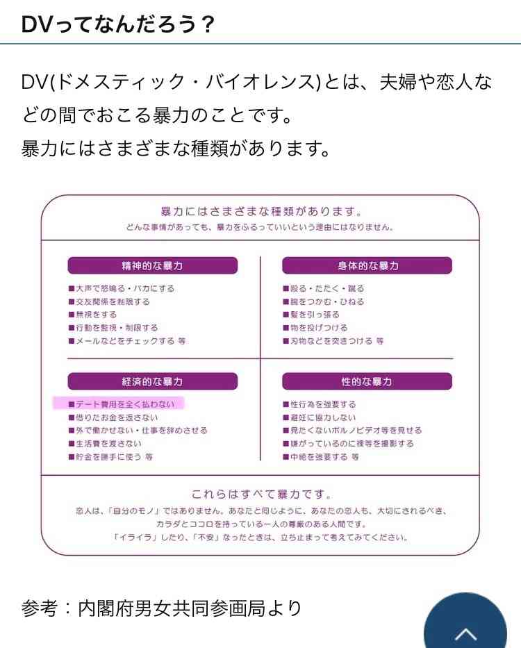 「デートでおごられる女になっちゃダメ」カリスマ結婚アドバイザー植草美幸が語る「一銭も払わなかった女性」の末路