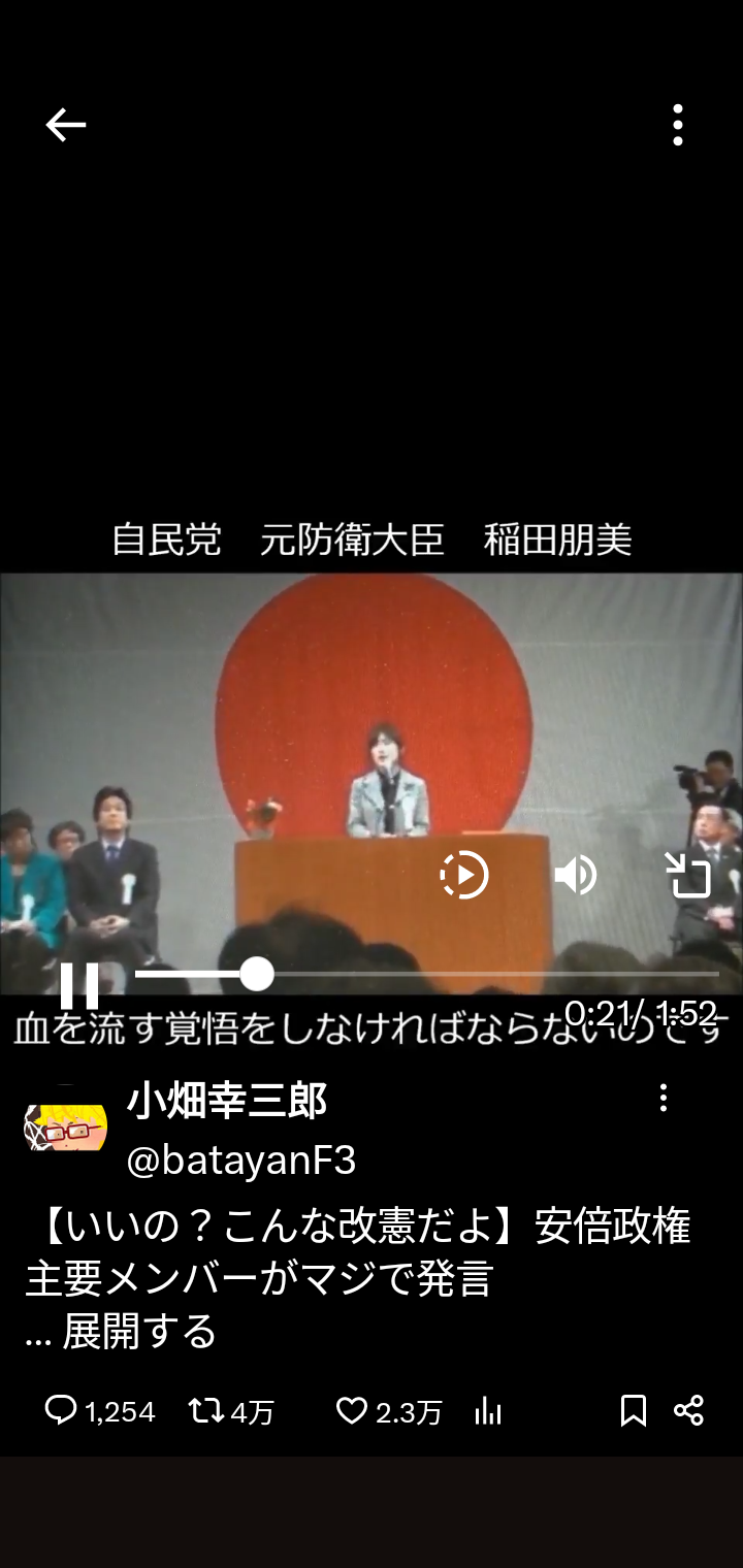 高市早苗首相、ほうれい線撃退の秘密兵器に「ホンマか！」と興奮！　旧知の仲の石井苗子議員が“差し入れ”