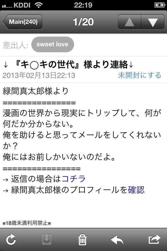 最近きた笑える迷惑メール
