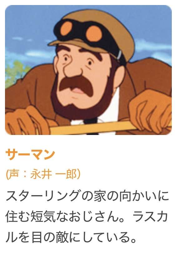 「母をたずねて三千里」を語ろう