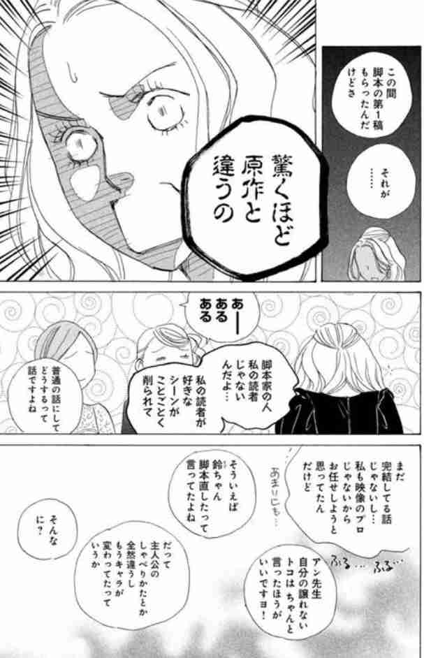 実写化・アニメ化で許せなかった改変