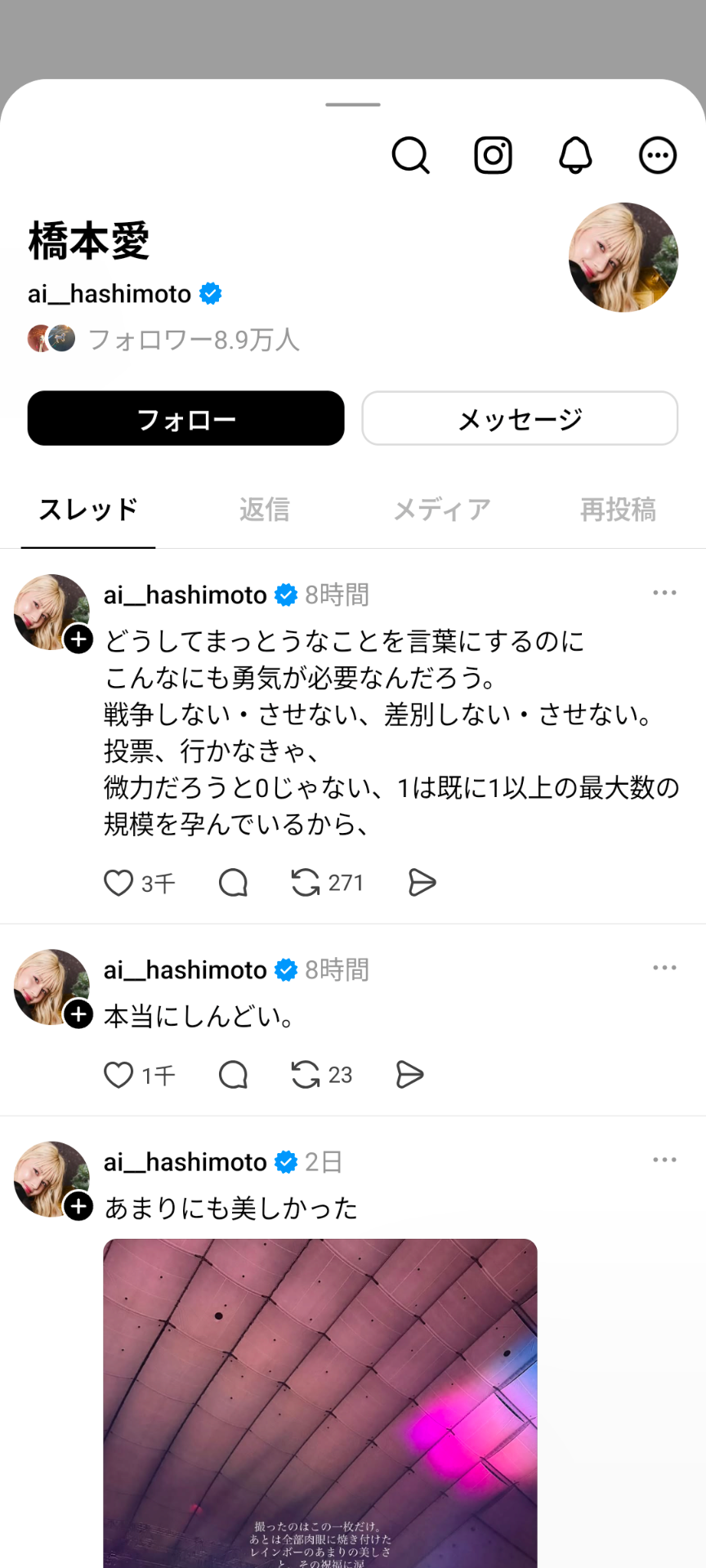 元TOKIO長瀬智也、衆院選に言及 「リスクを恐れて今まで通りの無難な道を選びますか?」と問いかけ