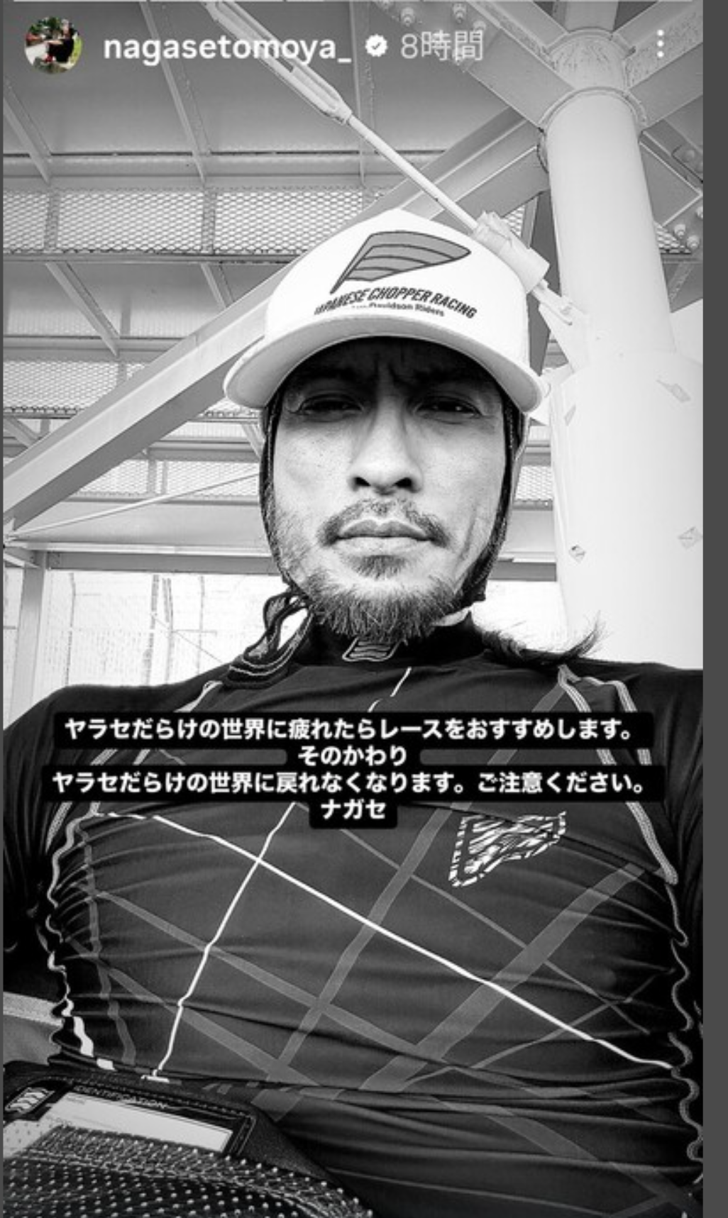 元TOKIO長瀬智也、衆院選に言及 「リスクを恐れて今まで通りの無難な道を選びますか?」と問いかけ