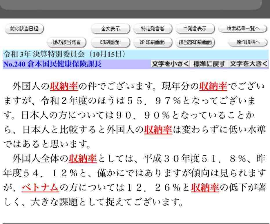 インドカレー店はあと3年で激減、新大久保は「廃墟」になる？　経営・管理ビザ「厳格化」でレストランが直面する理不尽