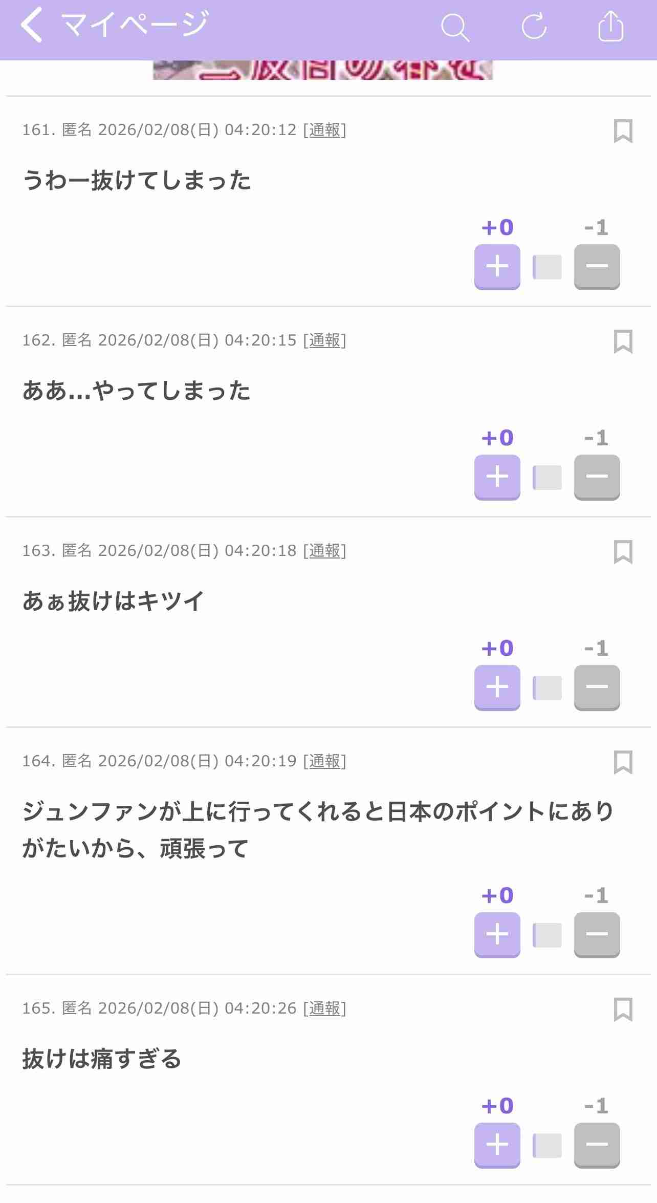 【実況・感想】ミラノ・コルティナ五輪　フィギュア団体　男子ショート・アイスダンスフリー