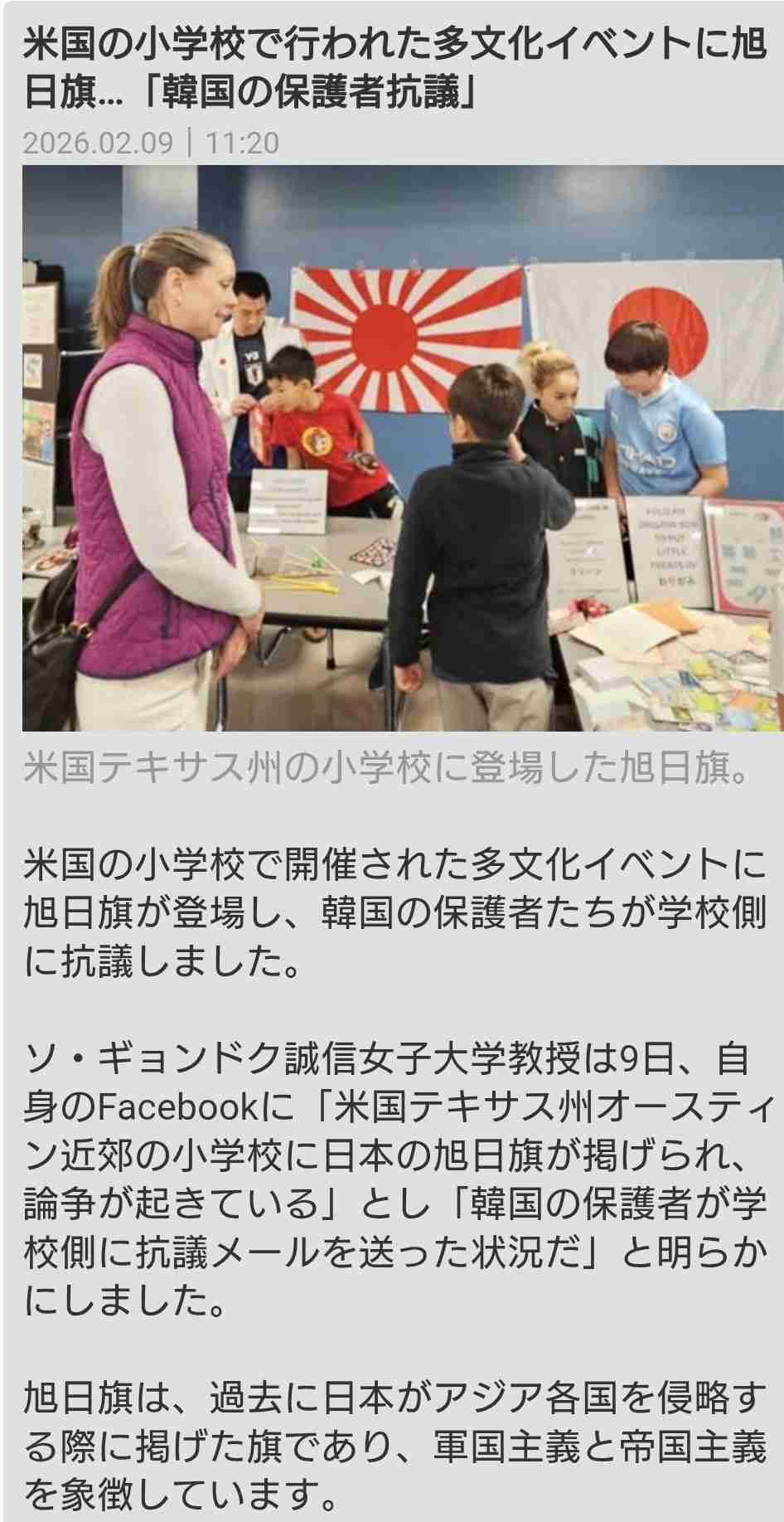 18歳のボード投げつけの反応に“的外れな非難”…「日本で困惑の怒り爆発」と韓国メディア【冬季五輪】