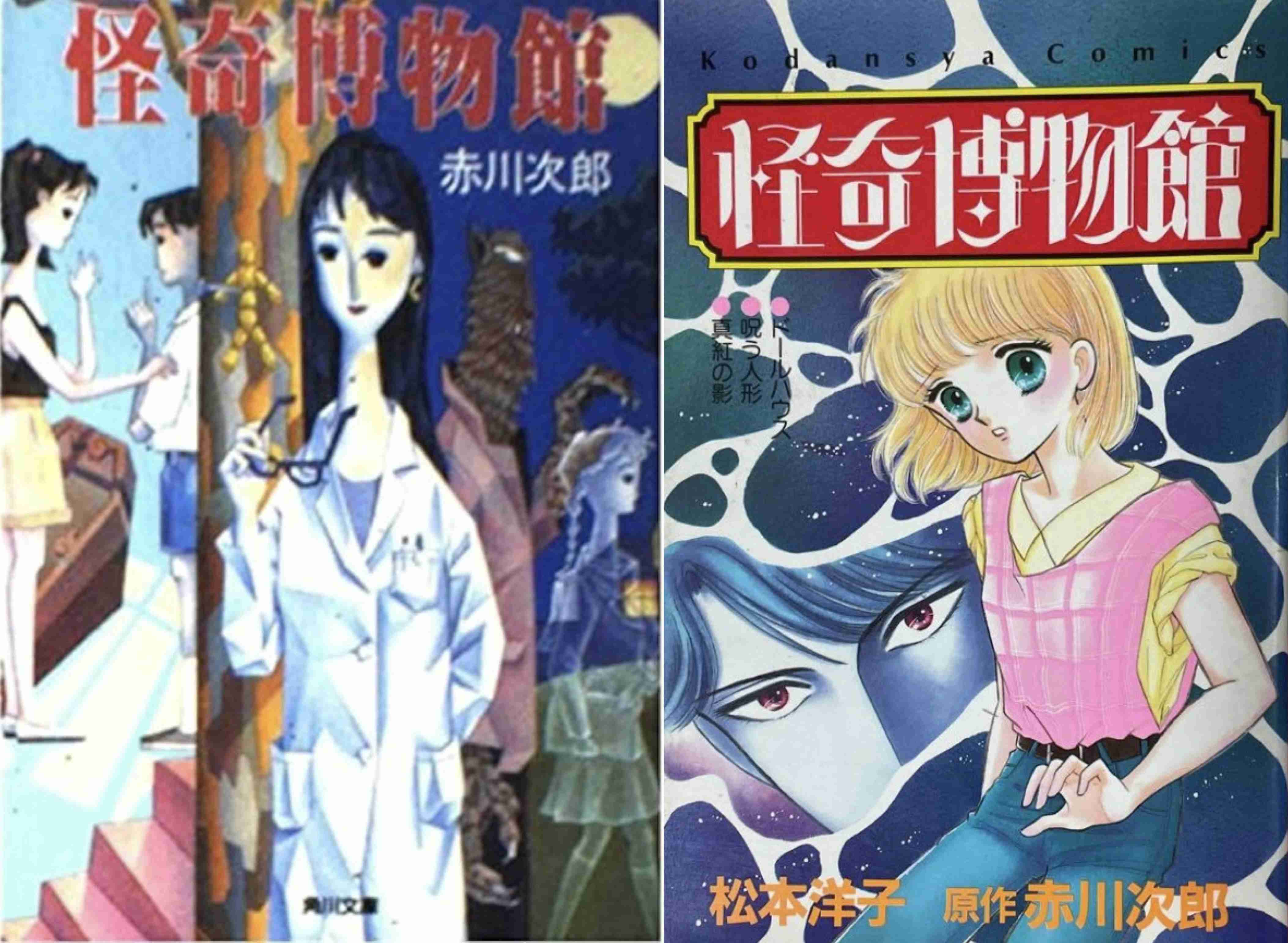 赤川次郎さんの作品好きな方