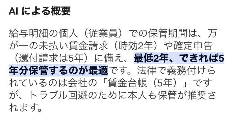 給料明細
