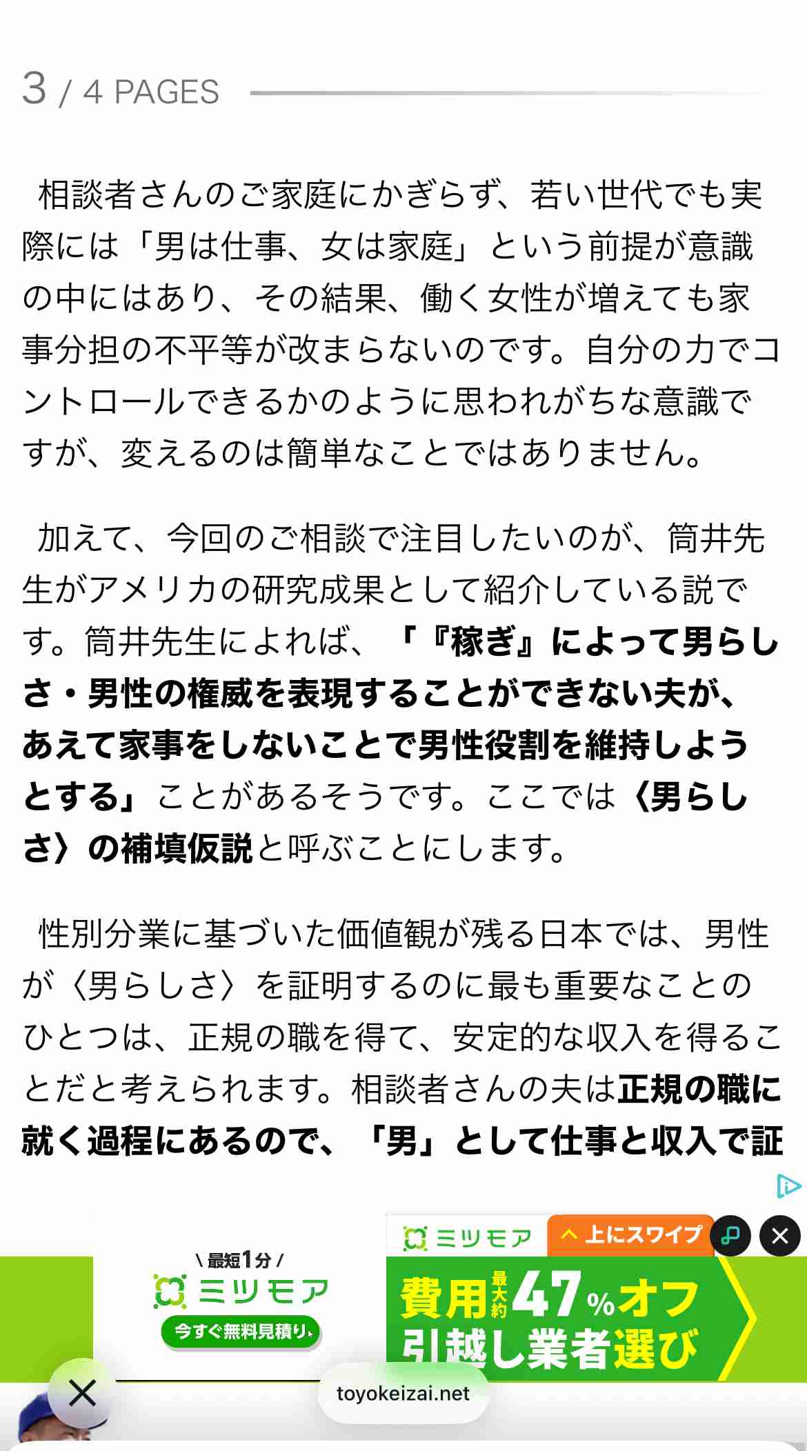 「デート代は男が払うべき」は昭和で、令和の若者は「割り勘が主流」というのは本当か?