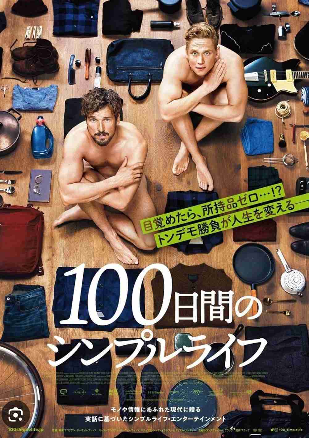 【映画】この作品を見るべきかガル民にきいてみるトピ