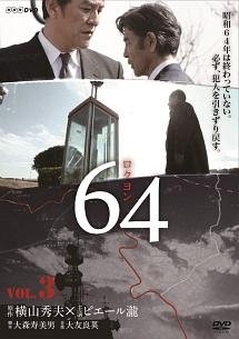 注意⚠️ネタバレ有り　衝撃のノンフィクション　映画・ドラマ又事件そのものを語りたい