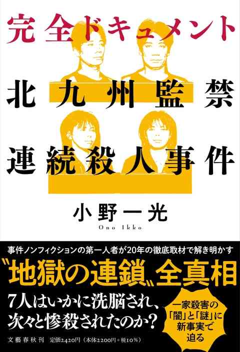 注意⚠️ネタバレ有り　衝撃のノンフィクション　映画・ドラマ又事件そのものを語りたい
