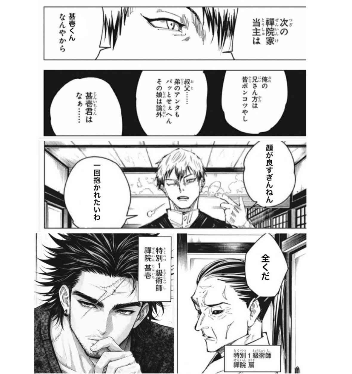 美人のデメリットといえば？