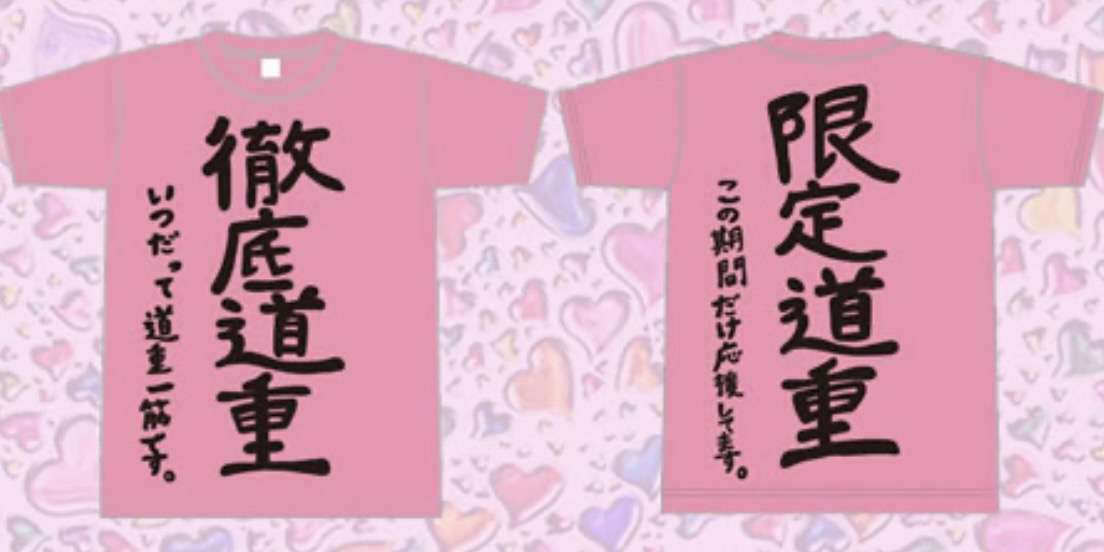 美人のデメリットといえば？