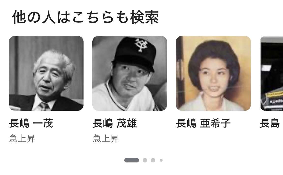 長嶋茂雄さん 田園調布「7億円豪邸」の相続が完了 「一茂氏」以外の3きょうだいが受け継ぐ 過去にはテレビで「相続放棄」発言も