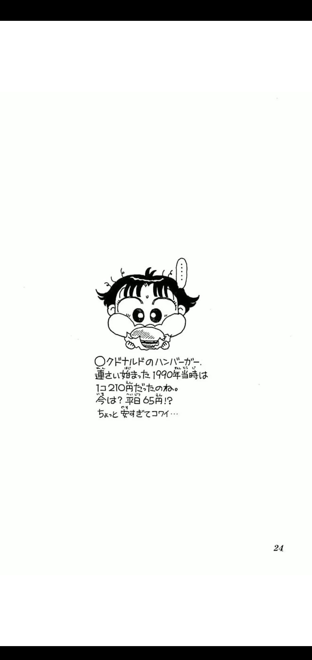 マクドナルドのセットがついに1000円超え 飲食チェーン高騰化のなか「マックユーザーが逃げること」とは