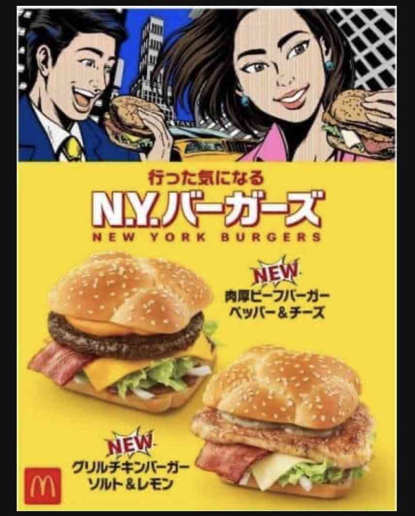 マクドナルドのセットがついに1000円超え 飲食チェーン高騰化のなか「マックユーザーが逃げること」とは