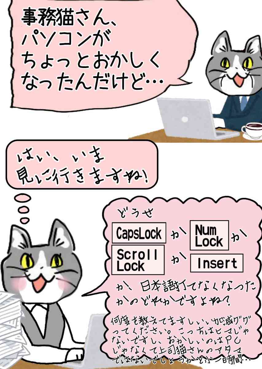 事務あるあるを語ろう!