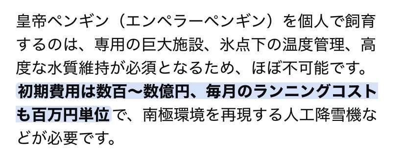 可能ならば飼いたい生き物