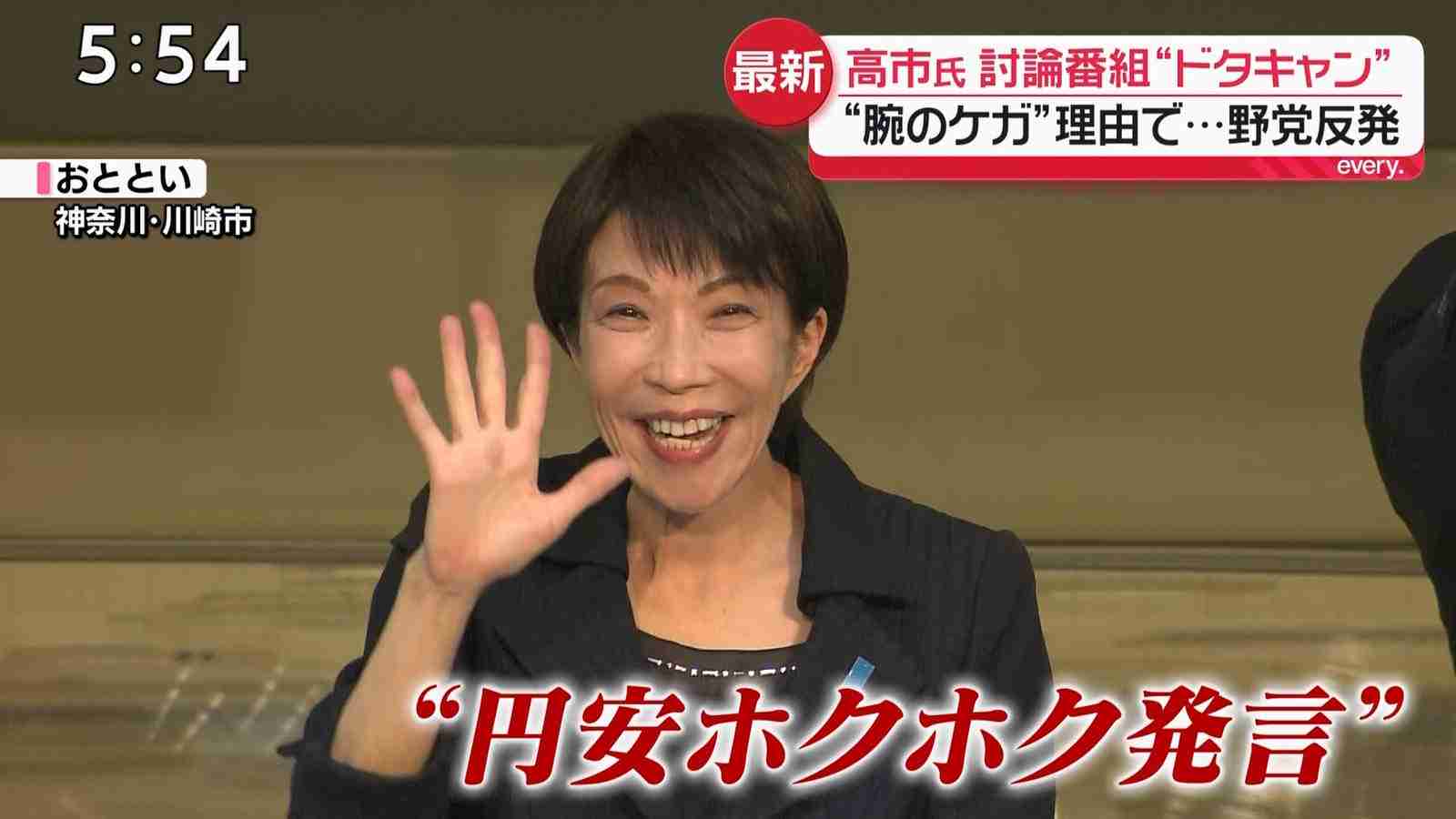 「前時代的な発想」と一蹴…高市首相の“円安ホクホク”演説にみずほ銀行が異例の“警鐘レポート”発表でネット騒然