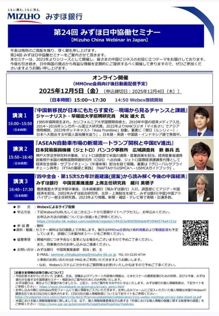 「前時代的な発想」と一蹴…高市首相の“円安ホクホク”演説にみずほ銀行が異例の“警鐘レポート”発表でネット騒然
