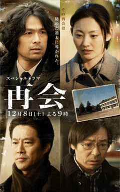 役者が豪華すぎる映画・ドラマ