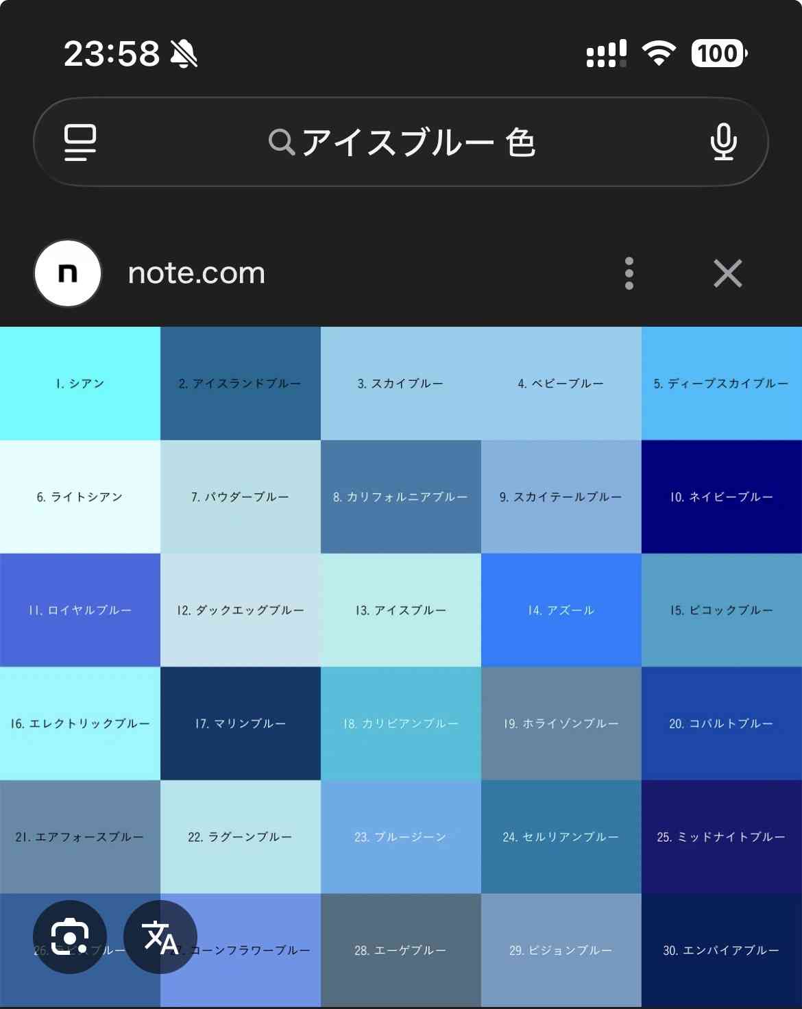 雑貨小物の色選び