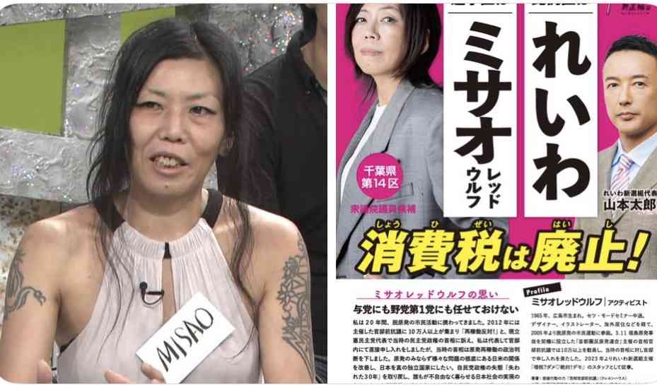 【衆院選】れいわ大石晃子氏「私に『弾圧』してきた」自民幹部にかみつくも司会者に…日曜討論