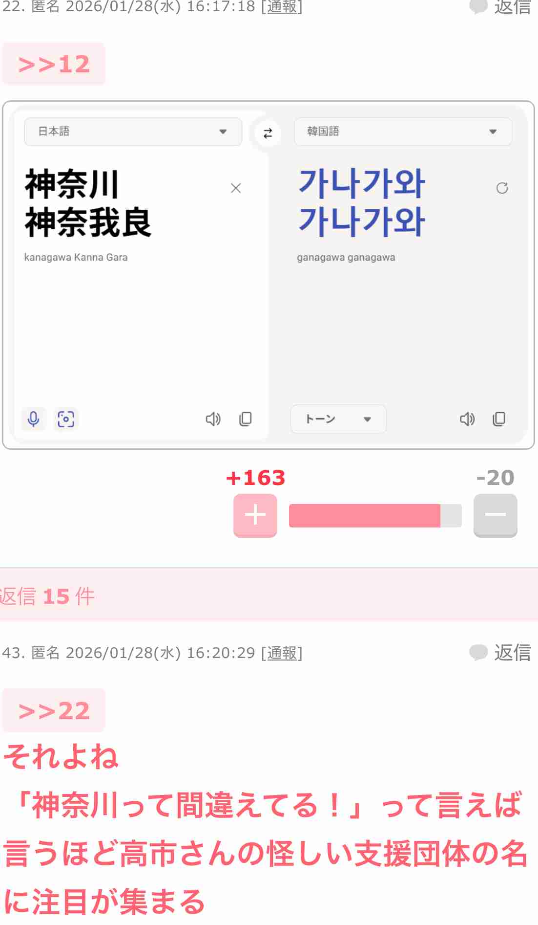 【衆院選】れいわ大石晃子氏「私に『弾圧』してきた」自民幹部にかみつくも司会者に…日曜討論