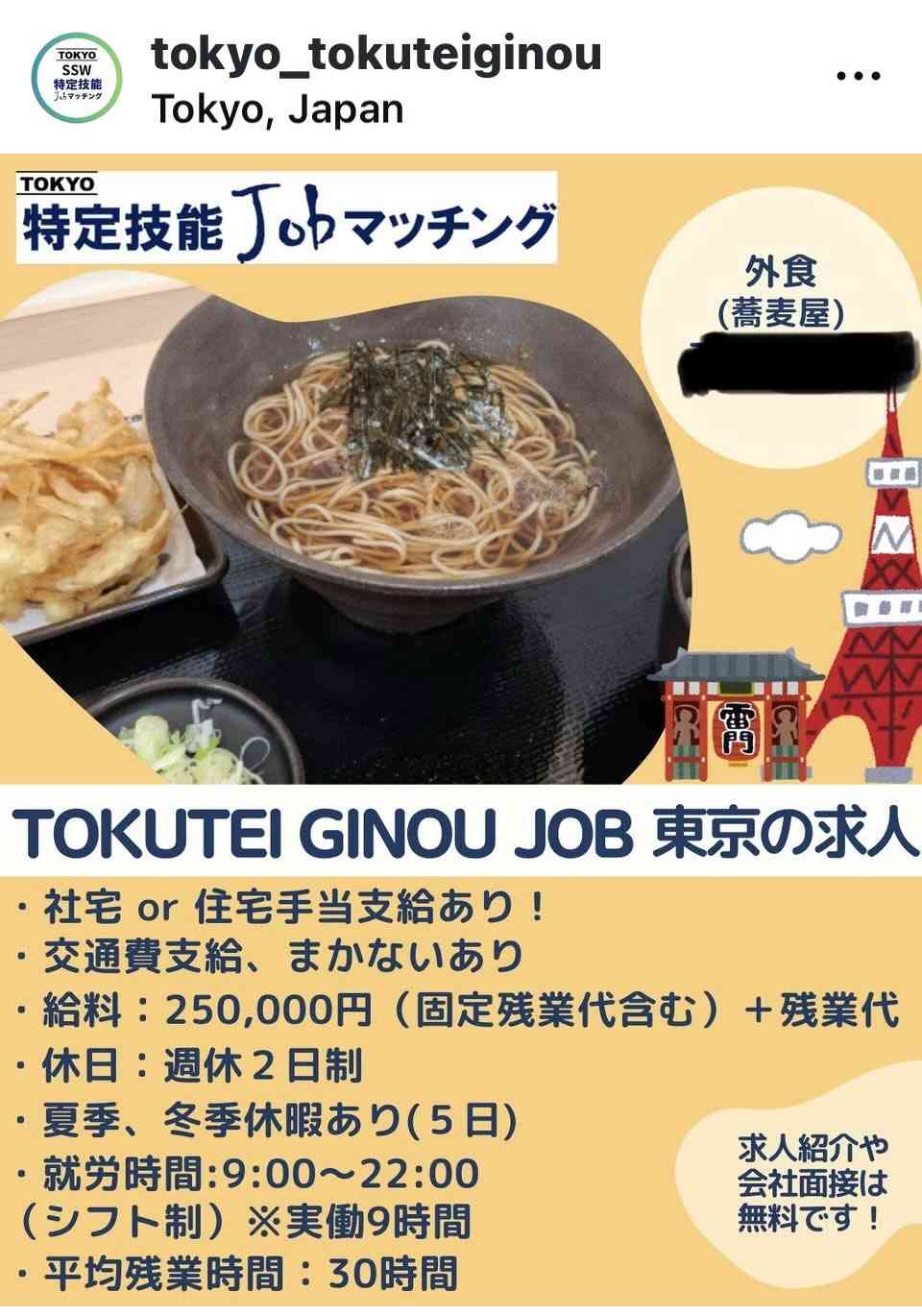 “働いても働いても”…抜け出せない過酷な貧困　非正規雇用890万人 30年で広がった格差社会 政治の責任は？【報道特集】