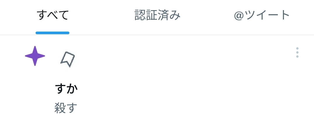 豆腐メンタルの人だけでまったりコメントするトピpart2