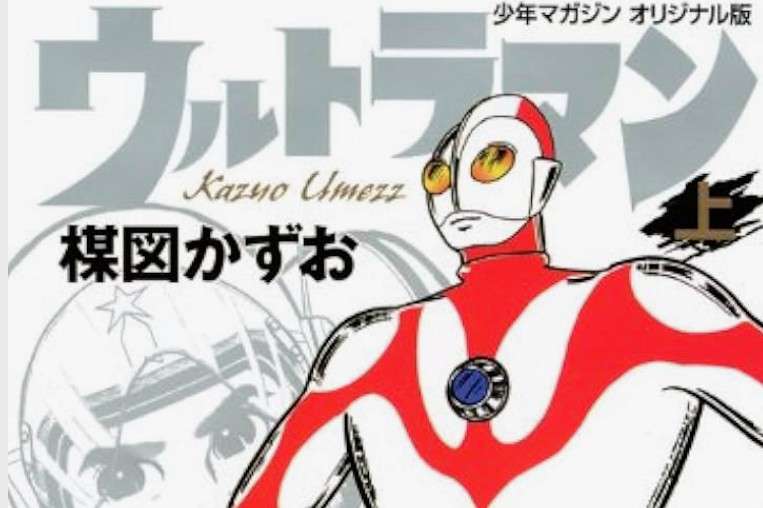 楳図かずお作品が好きな人
