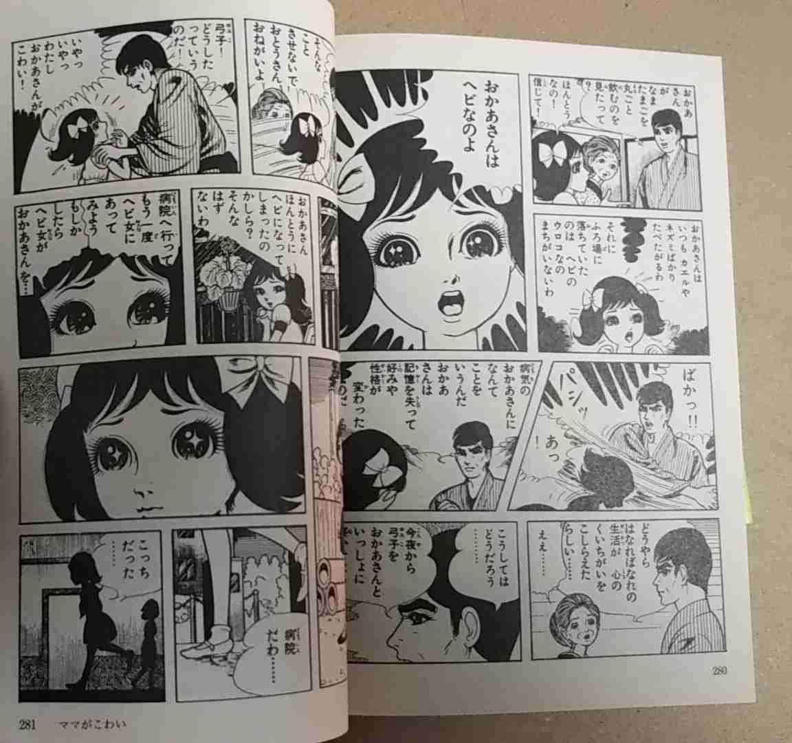 楳図かずお作品が好きな人